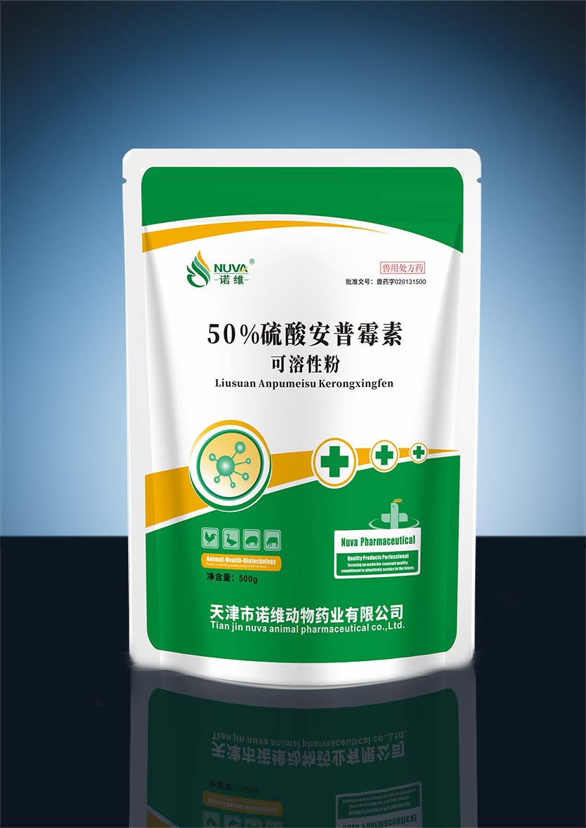 硫酸安普霉素可溶性粉